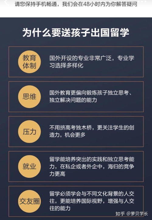 誰說用戶不需要留學中介了？服務沒做好而已