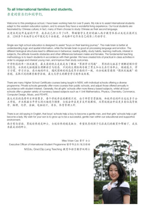 澳洲低齡留學(xué) 悉尼圣奧古斯丁男子中學(xué)留學(xué)信息全面解析