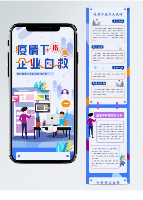 疫情下企業(yè)自救指南 實(shí)用干貨免費(fèi)分享