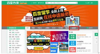 傳課上線留學(xué)頻道 海外名校申請(qǐng)更靠譜